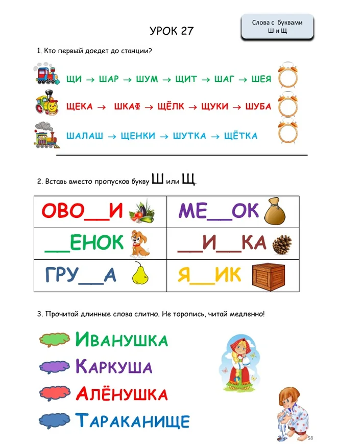 Урок 27