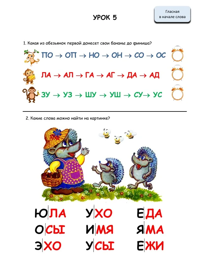 Урок 5