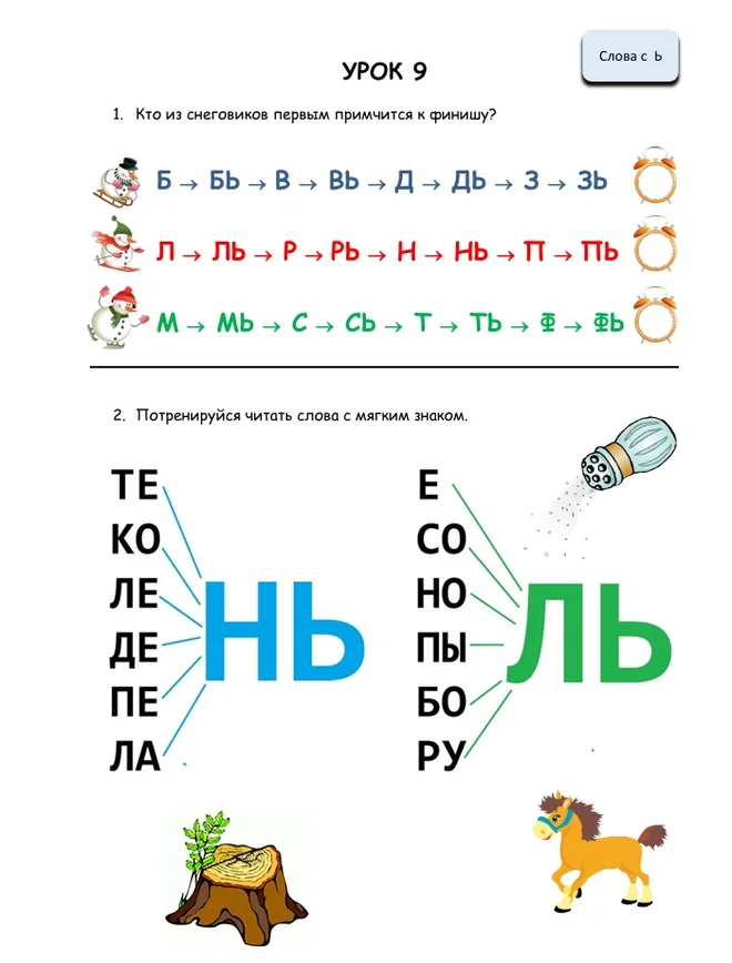 Урок 9