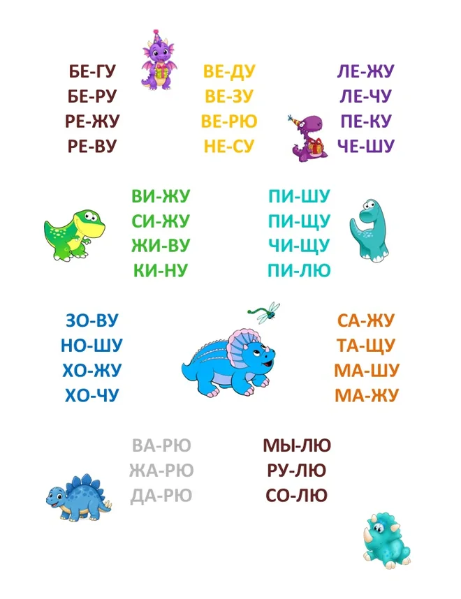 Приложение «Слова»