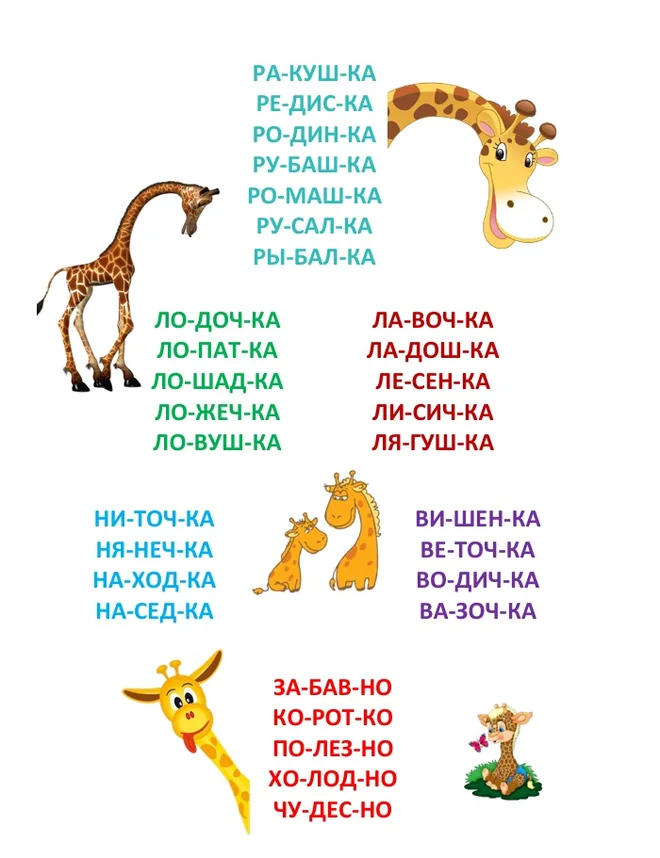 Приложение «Слова»